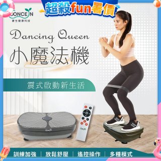 【Concern康生】Dancing Queen 小魔法機 CON-531