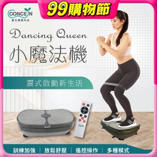 【Concern康生】Dancing Queen 小魔法機 CON-531