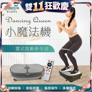 【Concern康生】Dancing Queen 小魔法機 CON-531