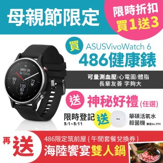ASUS健康錶 VivoWatch 6 (可血壓／體脂／心電圖量測／大錶面) HC-D06 