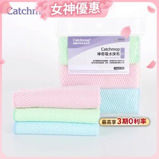 韓國Catchmop 神奇吸水抹布3入