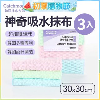 韓國Catchmop 神奇吸水抹布3入