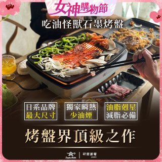 日本千石阿拉丁 遠紅外石墨大烤盤 AMG-G1300T