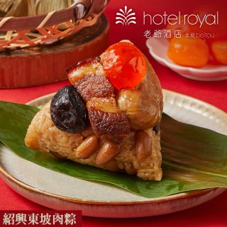 【北投老爺酒店】紹興東坡肉粽禮盒4入