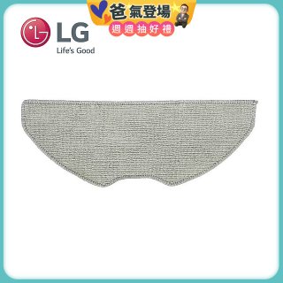 LG R5/R5T 濕拖掃地機器人－抹布 (EBZ64604501)