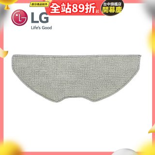 LG R5/R5T 濕拖掃地機器人－抹布 (EBZ64604501)