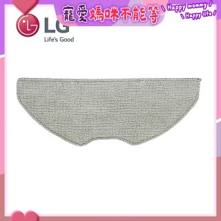 LG R5/R5T 濕拖掃地機器人－抹布 (EBZ64604501)
