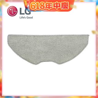 LG R5/R5T 濕拖掃地機器人－抹布 (EBZ64604501)
