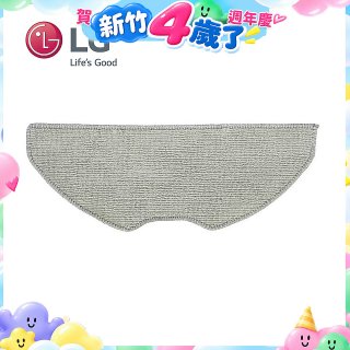 LG R5/R5T 濕拖掃地機器人－抹布 (EBZ64604501)