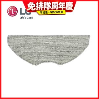 LG R5/R5T 濕拖掃地機器人－抹布 (EBZ64604501)