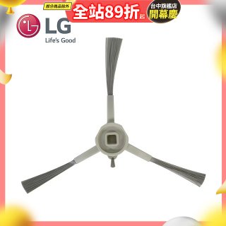 LG R5/R5T 濕拖掃地機器人－邊刷 (EBZ64601801)