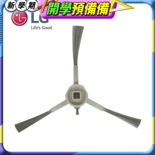 LG R5/R5T 濕拖掃地機器人－邊刷 (EBZ64601801)