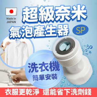84折加購優惠-only洗衣機限定