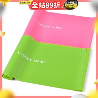 【rubber anne】 彈力帶0.35mm