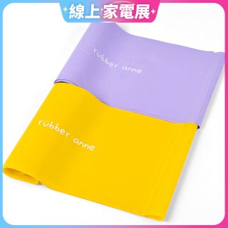 【rubber anne】彈力帶0.5mm