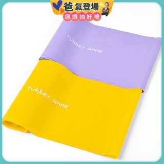 【rubber anne】彈力帶0.5mm