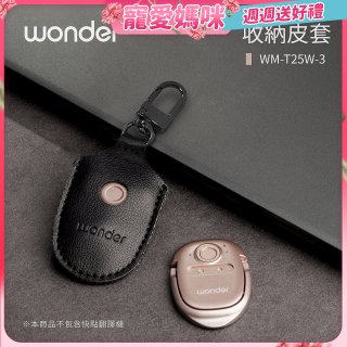 WONDER 快點拍照/奶茶翻譯機專用皮套