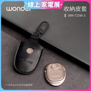 WONDER 快點拍照/奶茶翻譯機專用皮套(黑色掛釦款)