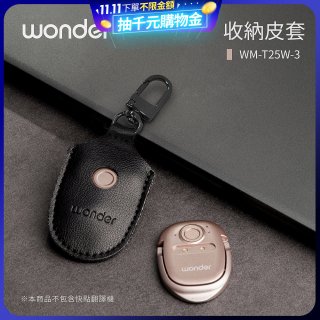 WONDER 快點拍照/奶茶翻譯機專用皮套(黑色掛釦款)WMT25W3