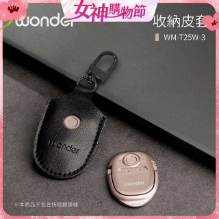 WONDER 快點拍照/奶茶翻譯機專用皮套(黑色掛釦款)WMT25W3