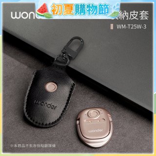 WONDER 快點拍照/奶茶翻譯機專用皮套(黑色掛釦款)WMT25W3