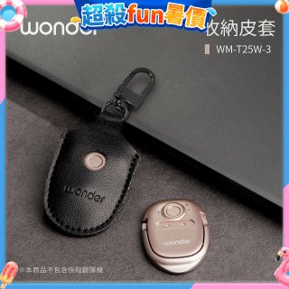 WONDER 快點拍照/奶茶翻譯機專用皮套(黑色掛釦款)WMT25W3