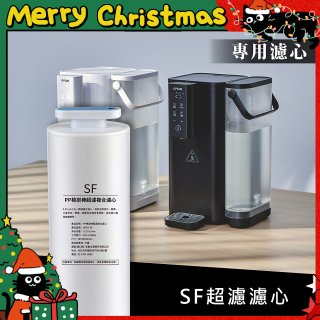 GPLUS 超濾鮮活瞬熱開飲機 GP-WS01【複合式濾心】