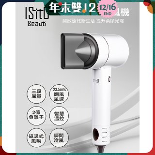 ISITO 高速負離子吹風機 IS-23E09D