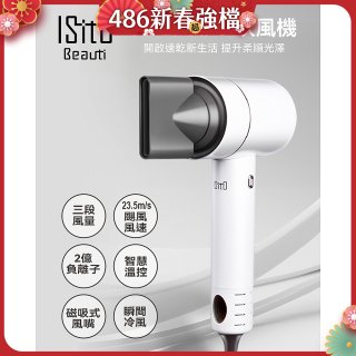 ISITO 高速負離子吹風機 IS-23E09D