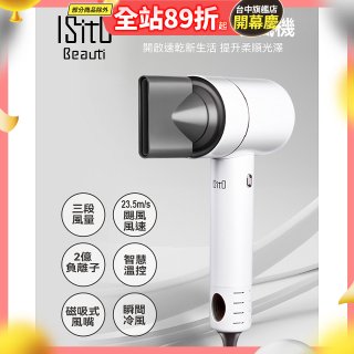 ISITO 高速負離子吹風機 IS-23E09D