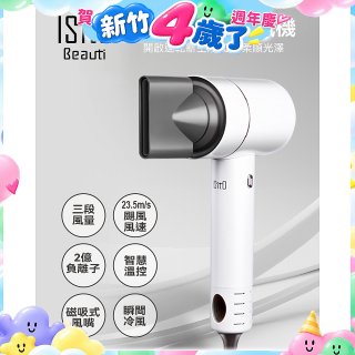 ISITO 高速負離子吹風機 IS-23E09D