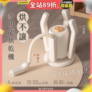 【KINYO】烘不讓．多功能烘乾機－烘鞋/手套/安全帽 (KSD-802)