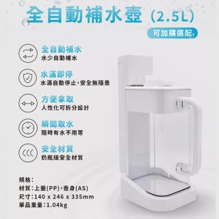 德國SABA 超薄美型RO即熱式濾淨飲水機專用 淨水儲水壺2.5L 