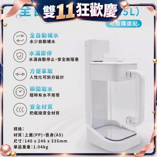 德國SABA 超薄美型RO即熱式濾淨飲水機專用 淨水儲水壺2.5L 