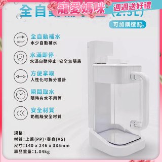 德國SABA 超薄美型RO即熱式濾淨飲水機專用 淨水儲水壺2.5L 