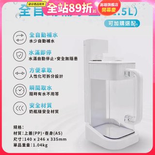 德國SABA 超薄美型RO即熱式濾淨飲水機專用 淨水儲水壺2.5L 