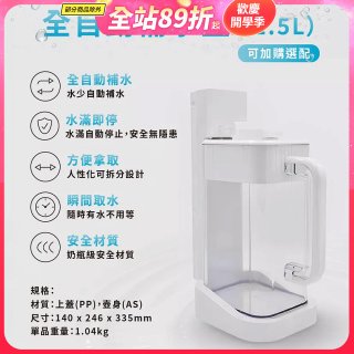 德國SABA 超薄美型RO即熱式濾淨飲水機專用 淨水儲水壺2.5L 