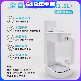 德國SABA 超薄美型RO即熱式濾淨飲水機專用 淨水儲水壺2.5L 