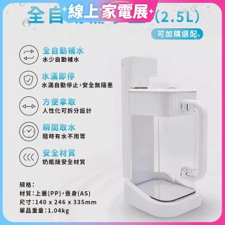 德國SABA 超薄美型RO即熱式濾淨飲水機專用 淨水儲水壺2.5L 