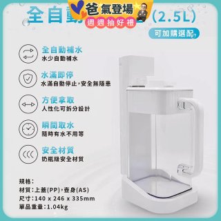 德國SABA 超薄美型RO即熱式濾淨飲水機專用 淨水儲水壺2.5L 
