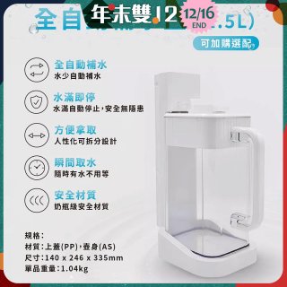 德國SABA 超薄美型RO即熱式濾淨飲水機專用 淨水儲水壺2.5L 