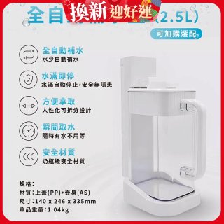 德國SABA 超薄美型RO即熱式濾淨飲水機專用 淨水儲水壺2.5L 