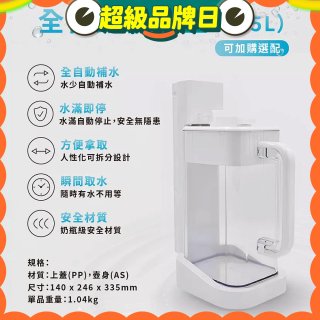 德國SABA 超薄美型RO即熱式濾淨飲水機專用 淨水儲水壺2.5L 