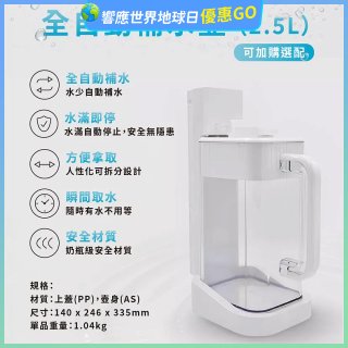 德國SABA 超薄美型RO即熱式濾淨飲水機專用 淨水儲水壺2.5L 