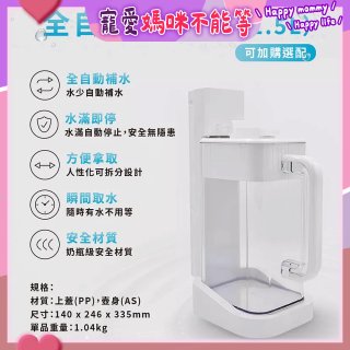 德國SABA 超薄美型RO即熱式濾淨飲水機專用 淨水儲水壺2.5L 