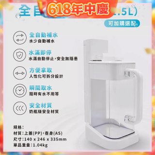 德國SABA 超薄美型RO即熱式濾淨飲水機專用 淨水儲水壺2.5L 