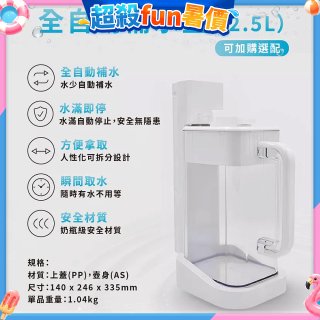 德國SABA 超薄美型RO即熱式濾淨飲水機專用 淨水儲水壺2.5L 