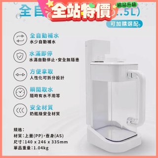 德國SABA 超薄美型RO即熱式濾淨飲水機專用 淨水儲水壺2.5L 