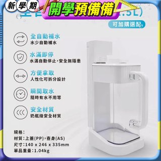 德國SABA 超薄美型RO即熱式濾淨飲水機專用 淨水儲水壺2.5L 