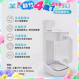 德國SABA 超薄美型RO即熱式濾淨飲水機專用 淨水儲水壺2.5L 